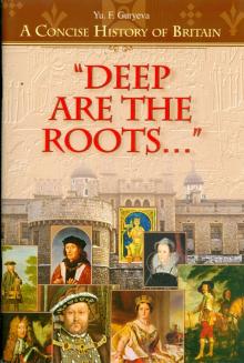 Юлия Гурьева - "Deep Are the Roots...". A Concise History of Britain. "Глубоки корни":Очерки по кр. истор. Британии обложка книги Юлия Гурьева - "Deep Are the Roots...". A Concise History of Britain. "Глубоки корни":Очерки по кр. истор. Британии обложка книги