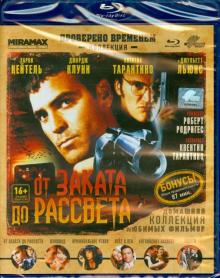 Роберт Родригес - От заката до рассвета (Blu-Ray) Роберт Родригес - От заката до рассвета (Blu-Ray)