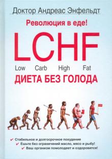 афтуру революция в еде диета без голода нкжно