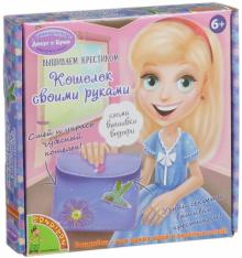 Набор "Вышиваем крестом. Кошелек своими руками" (1468ВВ/0016)