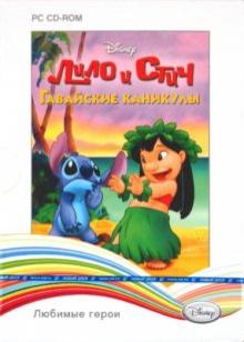 Disney. Любимые герои. Лило и Стич. Гавайские каникулы (2CD) Disney. Любимые герои. Лило и Стич. Гавайские каникулы (2CD)