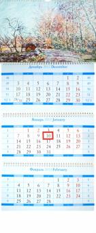 Календарь 2013 КВ "Импрессионисты" Календарь 2013 КВ "Импрессионисты"
