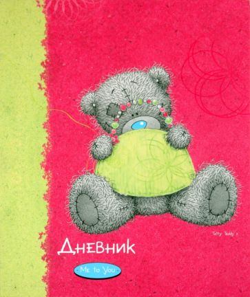 Дневник школьный для старших классов "Me to you 2" (45067) Дневник школьный для старших классов "Me to you 2" (45067)