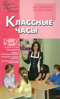 Новогодние Классные Часы 5 Класс Новогодние Классные Часы 5 Класс