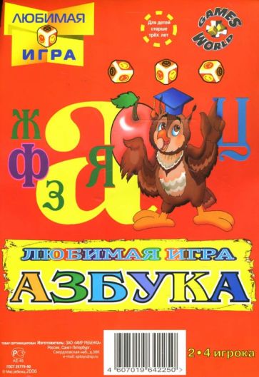 Игра-ходилка "Азбука" Игра-ходилка "Азбука"