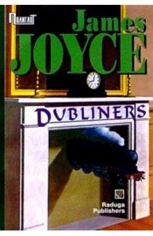Джеймс Джойс - Dubliners. / Дублинцы. Сборник (на английском языке) обложка книги Джеймс Джойс - Dubliners. / Дублинцы. Сборник (на английском языке) обложка книги
