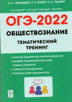 Демоверсия Контрольной Работы 9 Класс 2022
