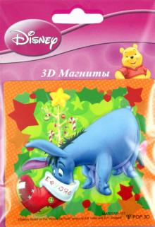 3D магнит "Винни" (315109)