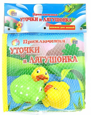 Уточка и её друзья. Приключения уточки и лягушонка обложка книги Уточка и её друзья. Приключения уточки и лягушонка обложка книги