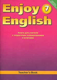 Биболетова, Трубанева, Бабушис - Английский язык. 7 класс. Книга для учителя к учебнику "Английский с удовольствием" ФГОС обложка книги Биболетова, Трубанева, Бабушис - Английский язык. 7 класс. Книга для учителя к учебнику "Английский с удовольствием" ФГОС обложка книги