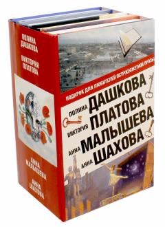 Новые Книги Виктории Платовой 2022 Года Новые Книги Виктории Платовой 2022 Года