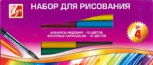 Набор для рисования №4 Набор для рисования №4
