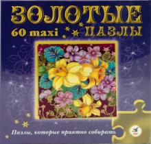 Золотые пазлы: Цветы (1754) Золотые пазлы: Цветы (1754)