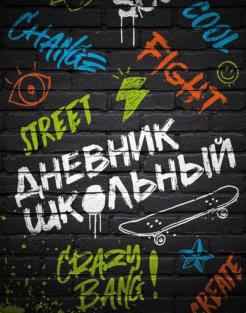 Граффити Магазин Кемерово