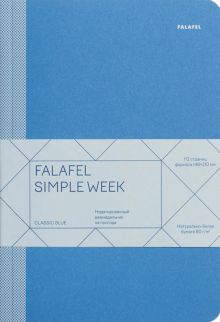 Еженедельник недатированный Simple week Blue, А5, 56 листов
