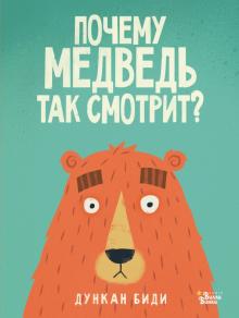 смотрит