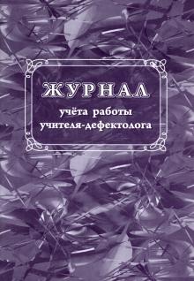 График Работы Учитель Магазин График Работы Учитель Магазин