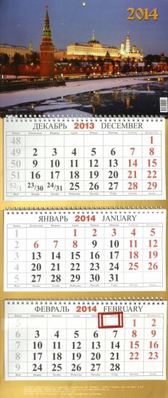 Календарь квартальный на 2014 год "Кремль" (КБ-11) Календарь квартальный на 2014 год "Кремль" (КБ-11)