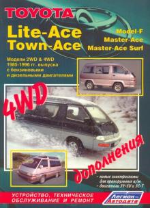 Toyota Lit-Ace/Town-Ace 1985-1996. Устройство, техническое обслуживание и ремонт обложка книги Toyota Lit-Ace/Town-Ace 1985-1996. Устройство, техническое обслуживание и ремонт обложка книги