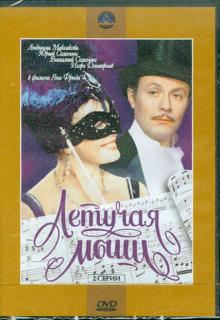 Летучая мышь (DVD)