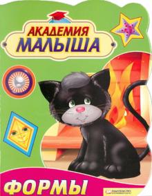 Урсула Козловска - Формы обложка книги Урсула Козловска - Формы обложка книги