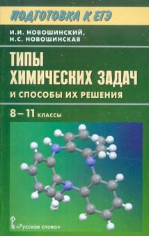Виды задач и способы их решения заявление на социальную помощь студентам