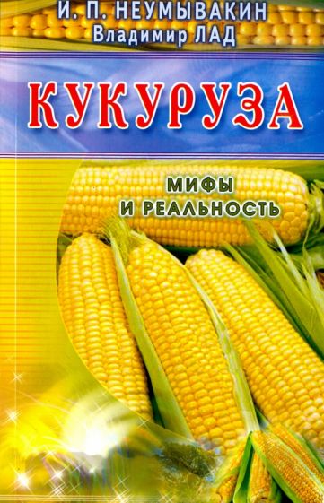 Кукурузная молотилка, молотилка для хлопьев и зерновой молотильщик для кукурузы