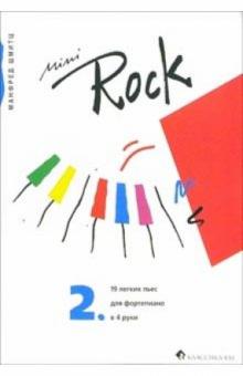 Манфред Шмитц - Mini-Rock. 19 легких пьес: Тетрадь 2 обложка книги Манфред Шмитц - Mini-Rock. 19 легких пьес: Тетрадь 2 обложка книги