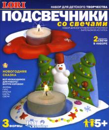Подсвечники со свечами. Новогодняя сказка (С008) Подсвечники со свечами. Новогодняя сказка (С008)