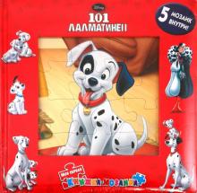 101 Далматинец. Моя первая книжка-мозаика обложка книги 101 Далматинец. Моя первая книжка-мозаика обложка книги