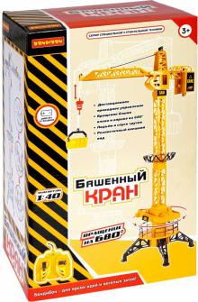 Игрушка Кран башенный с дистанционным управлением (952/ВВ4087) Игрушка Кран башенный с дистанционным управлением (952/ВВ4087)