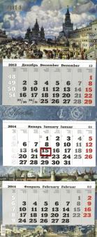 Календарь на 2014 год "Москва" (12 0002) Календарь на 2014 год "Москва" (12 0002)