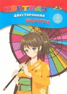 Бумага цветная двусторонняя Девочка с зонтиком, 16 цветов, 16 листов