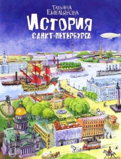 Анна Рапопорт История Новогодней Елки