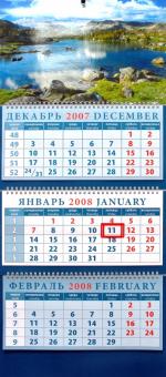 Календарь 2008 Горное озеро (4706) Календарь 2008 Горное озеро (4706)