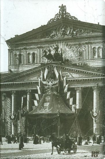 Блокнот для записей "Большой театр. 1896 г." Блокнот для записей "Большой театр. 1896 г."
