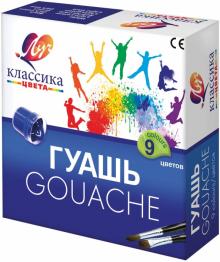 Гуашь "Классика", 9 цветов по 20 мл (19С 1276-08)
