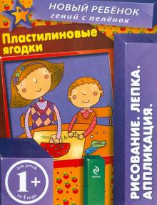 Пластилиновые ягодки