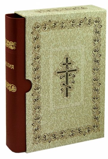 Библия в футляре (1126)077DC TI) обложка книги Библия в футляре (1126)077DC TI) обложка книги
