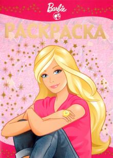 Раскраска-люкс "Барби" (№ 1014) обложка книги Раскраска-люкс "Барби" (№ 1014) обложка книги