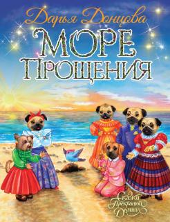 Новые Книги Дарьи Донцовой 2022 Год Новые Книги Дарьи Донцовой 2022 Год