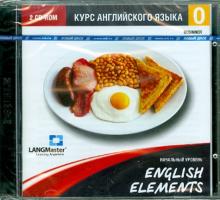 English Elements. Начальный уровень (2CD) English Elements. Начальный уровень (2CD)