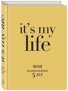 IT'S MY LIFE, А6 IT'S MY LIFE, А6
