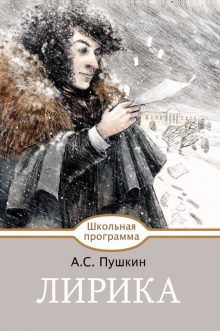 Лирика