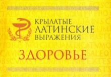 Здоровье обложка книги Здоровье обложка книги