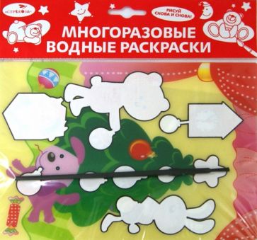 Водная раскраска "Елка" (AP-SS02D) обложка книги Водная раскраска "Елка" (AP-SS02D) обложка книги