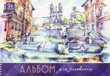 Альбом для рисования 24 листа, А3, гребень, "Зарисовка. Испанская лестница" (С3215-03)
