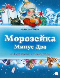 Долина Новый Год Минус Долина Новый Год Минус