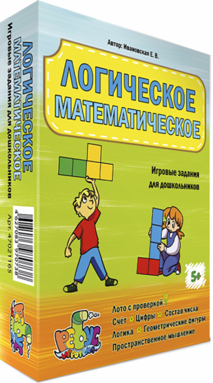 Логическое математическое лото с проверкой Логическое математическое лото с проверкой