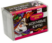 Безумные карты